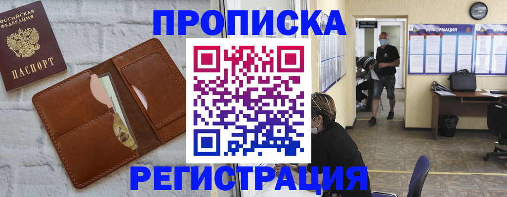 пропишу в квартире в Мценске