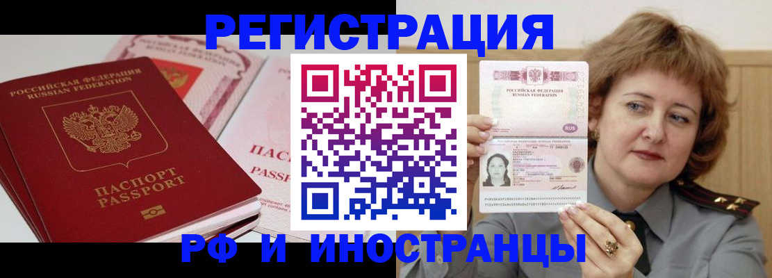 временная регистрация поиск в Мценске