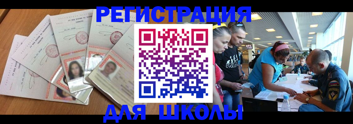 временная регистрация для всех в Мценске