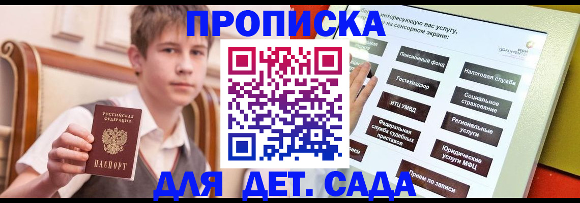 прописка поиск в Мценске